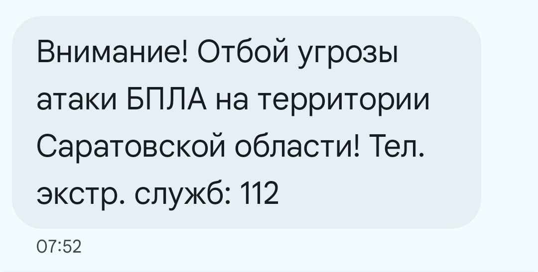 Саратовцам сообщили об отбое угрозы атаки украинских БПЛА
